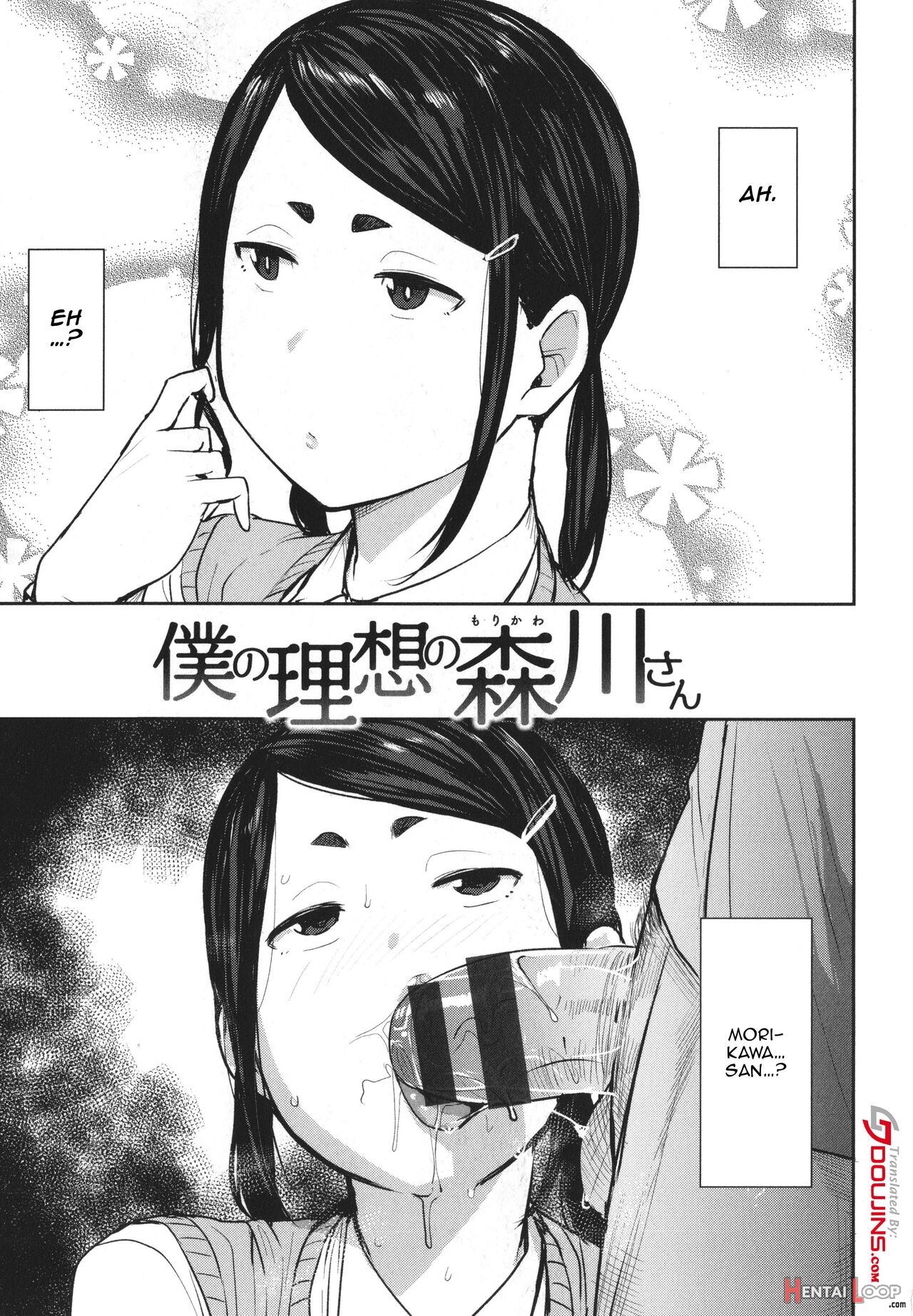 Mesu Kui Nikuirojuu No You Ni Hamerarete page 98
