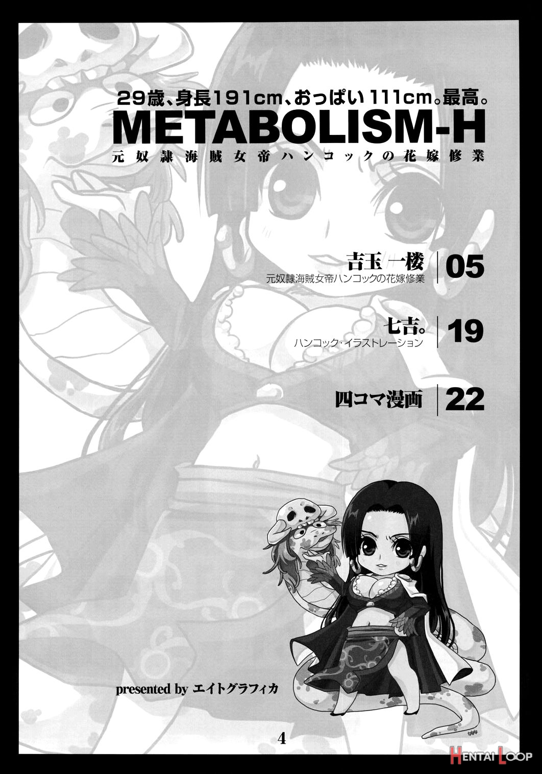 Metabolism-h Moto Dorei Kaizoku Jotei Hancock No Hanayome Shiyugyou page 2