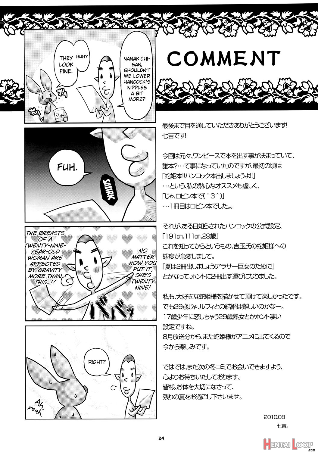 Metabolism-h Moto Dorei Kaizoku Jotei Hancock No Hanayome Shiyugyou page 22