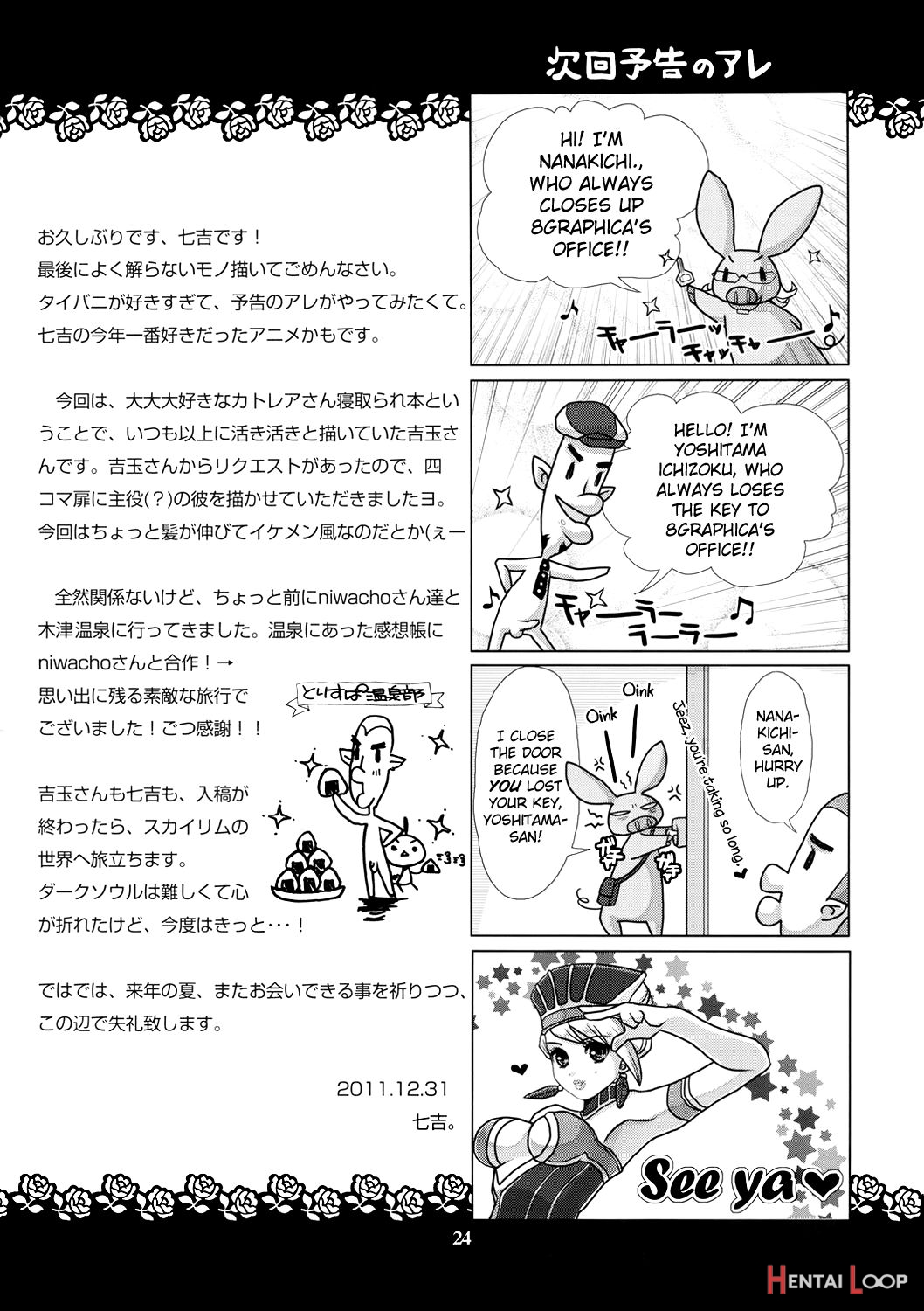 Metabolism Ntr Hitozuma Bukiya Ga Dqn Na Motokare Ni Netorareru Ohanashi. page 21