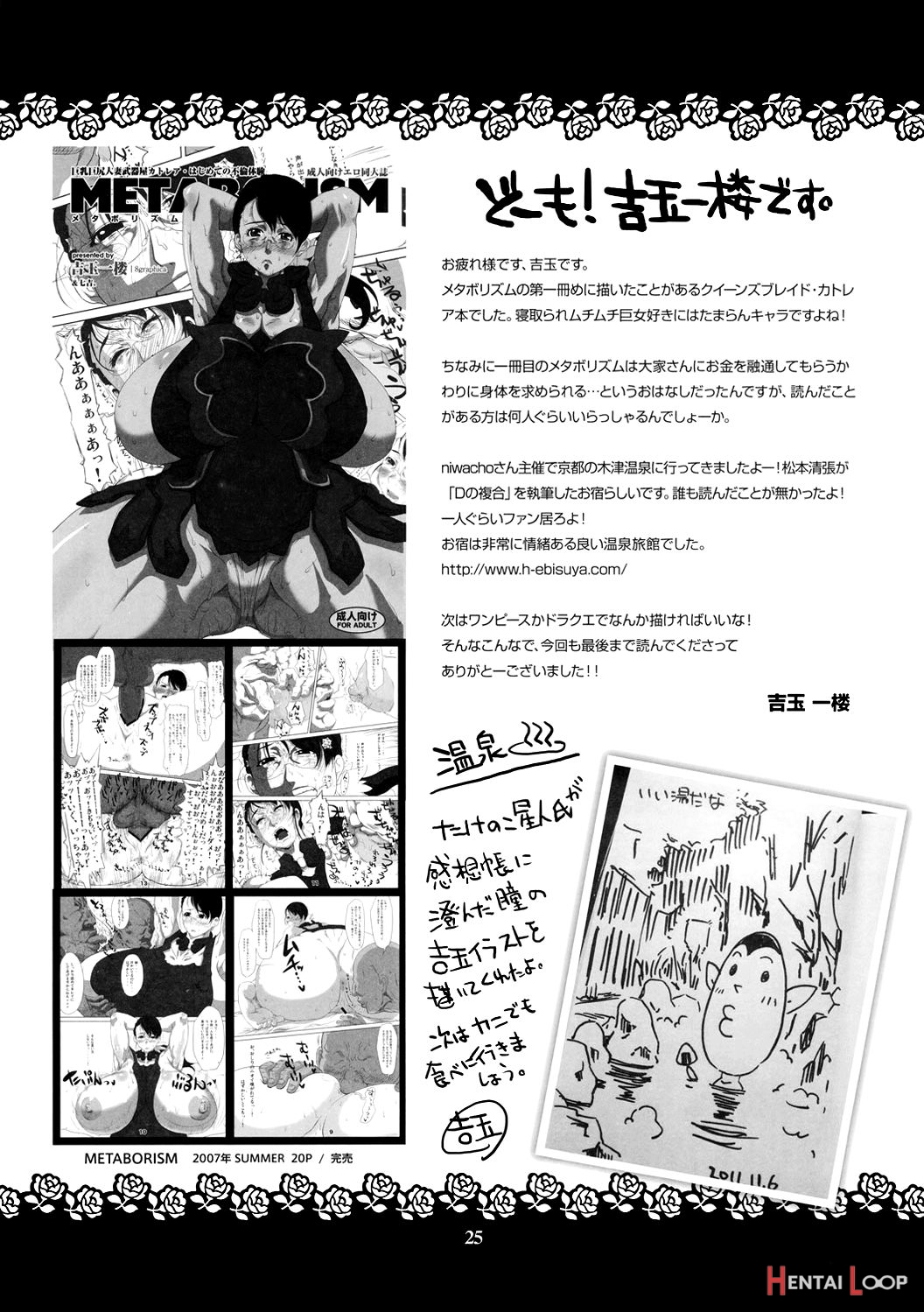 Metabolism Ntr Hitozuma Bukiya Ga Dqn Na Motokare Ni Netorareru Ohanashi. page 22