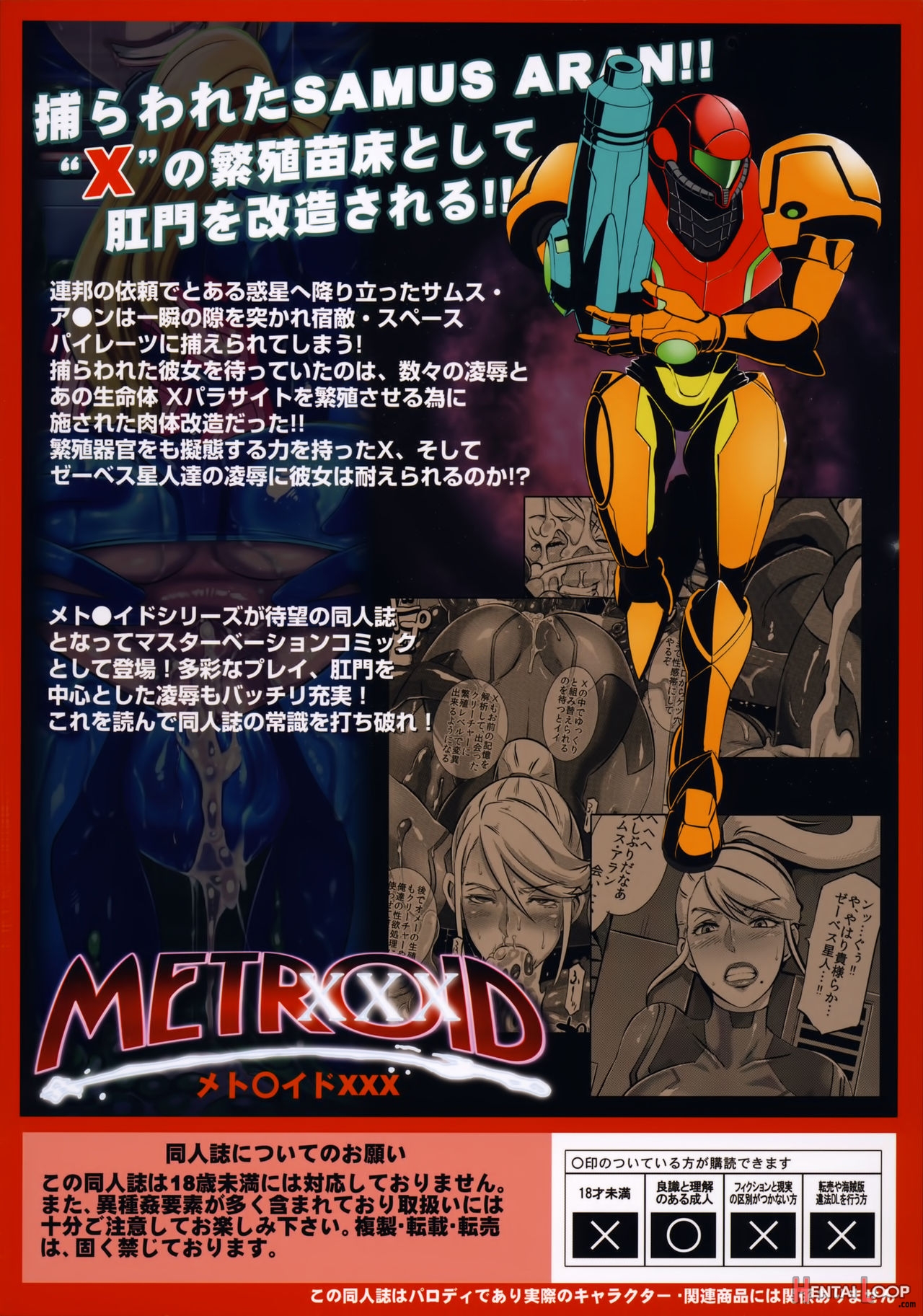 Metroid Xxx – Colorized page 43