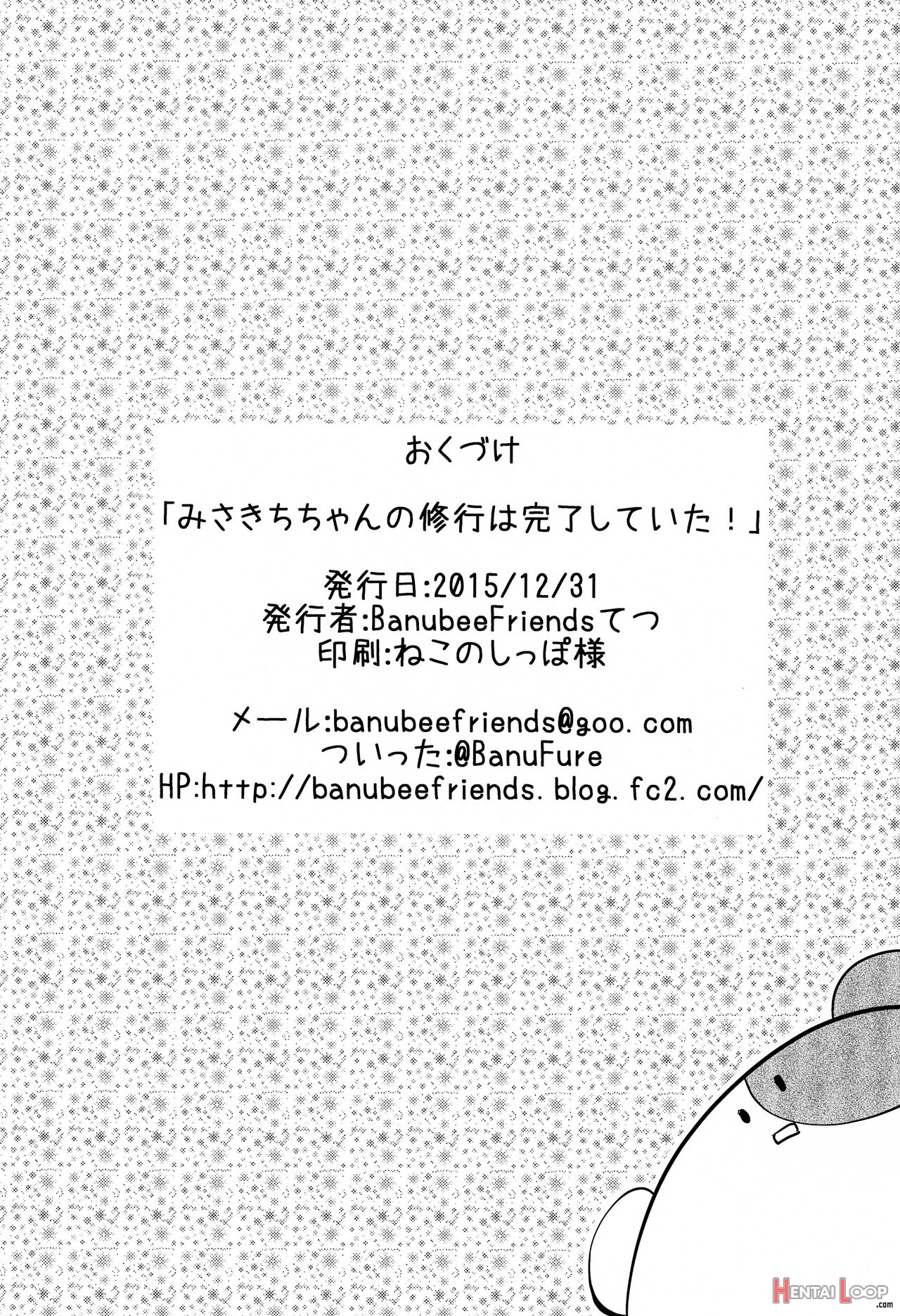 Misakichi-chan No Shugyou Wa Kanryou Shiteita! page 21