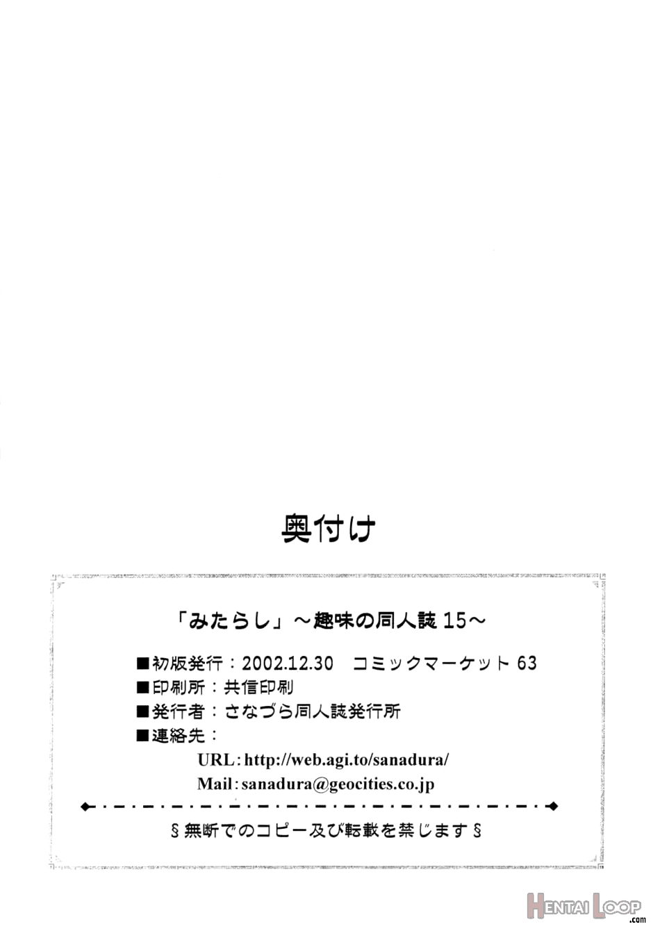 Mitarashi page 27