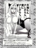 Mizu No Sekirei -honey Bump Sekirei Tsukiumi Soushuuhen- Extra page 3