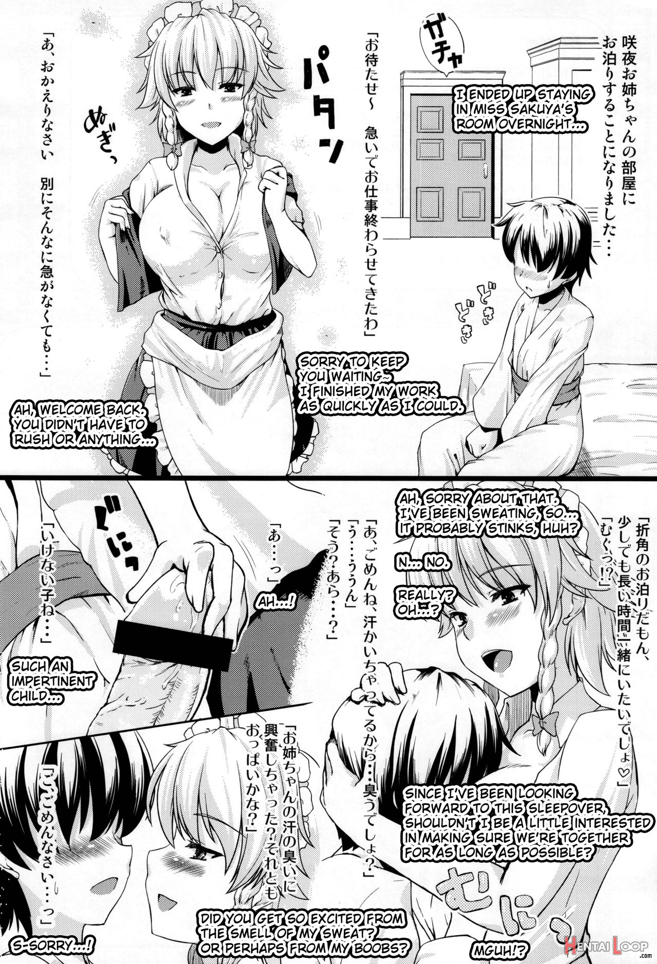 Monban No Onee-san Ga Oshioki Shite Ageru. page 17