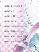 Monokage No Irisu Volume 3 Ch. 17-18 page 2