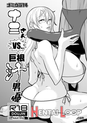 Nami No Ura Koukai Nisshi 14-15 Nami-san Vs Kyokon Shiru Danyuu 1 Y Sono 2 page 33