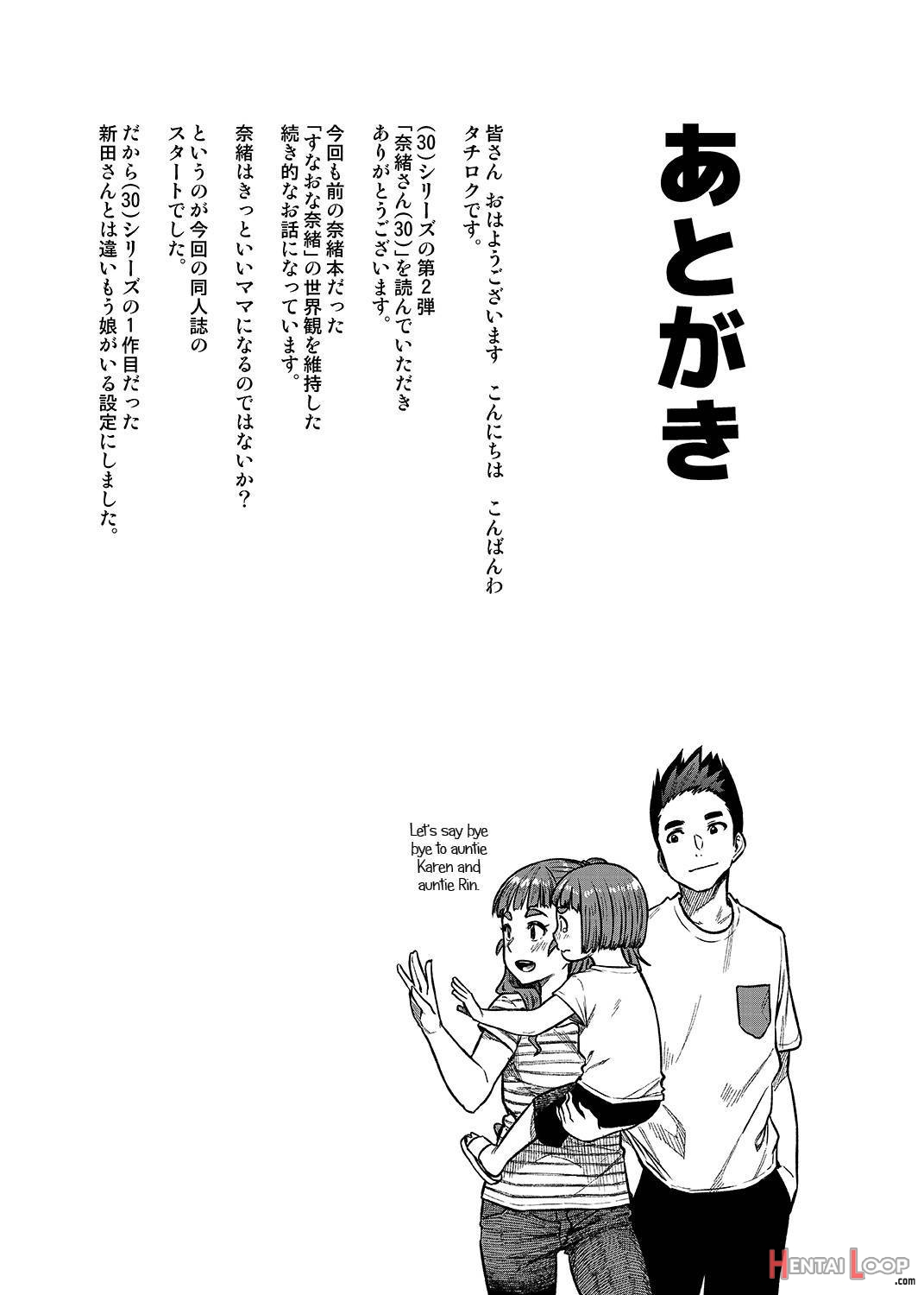 Nao-san (30) page 29