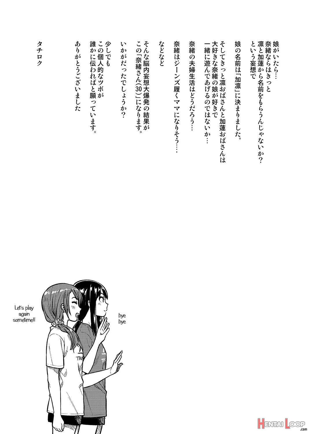 Nao-san (30) page 30