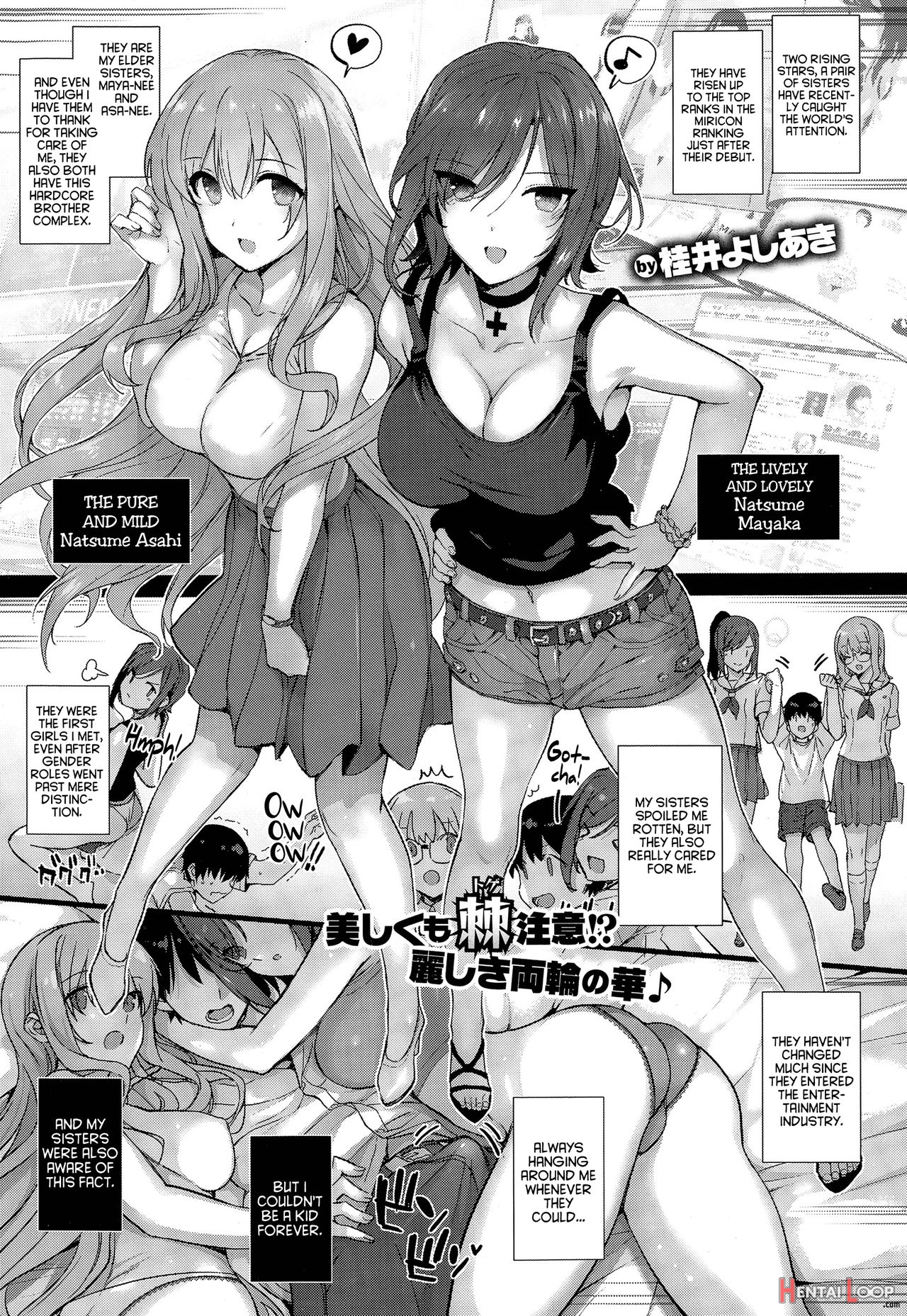 Natsume Family's Everyday - Natsumeke No Nichijou - page 7