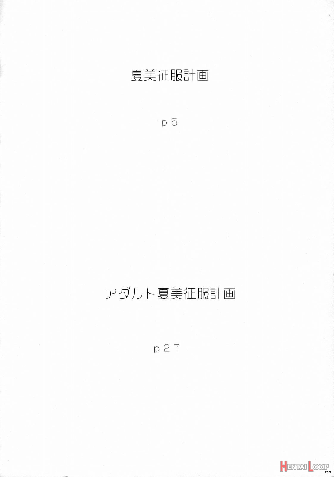 Natsumi Uniform Plan page 3