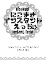 Nicomaki Instant Ecchi page 1
