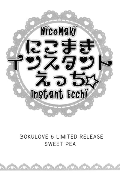 Nicomaki Instant Ecchi page 1