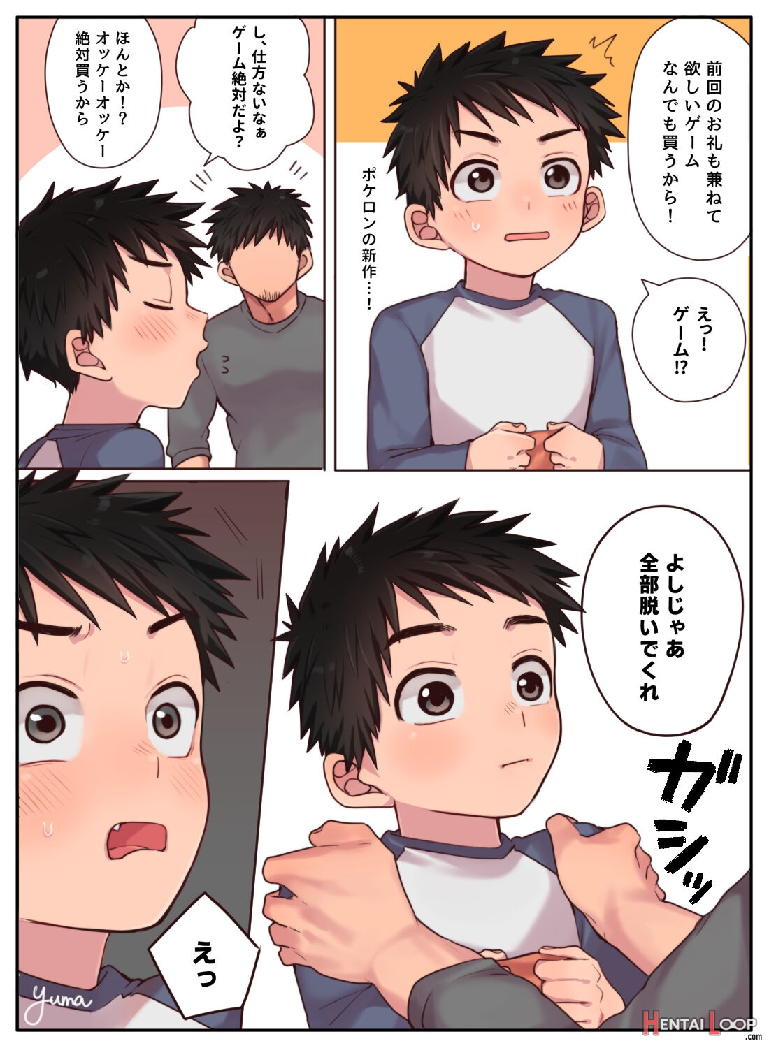 Nii-chan No Tanomi O Kiite Kureru Shota page 8