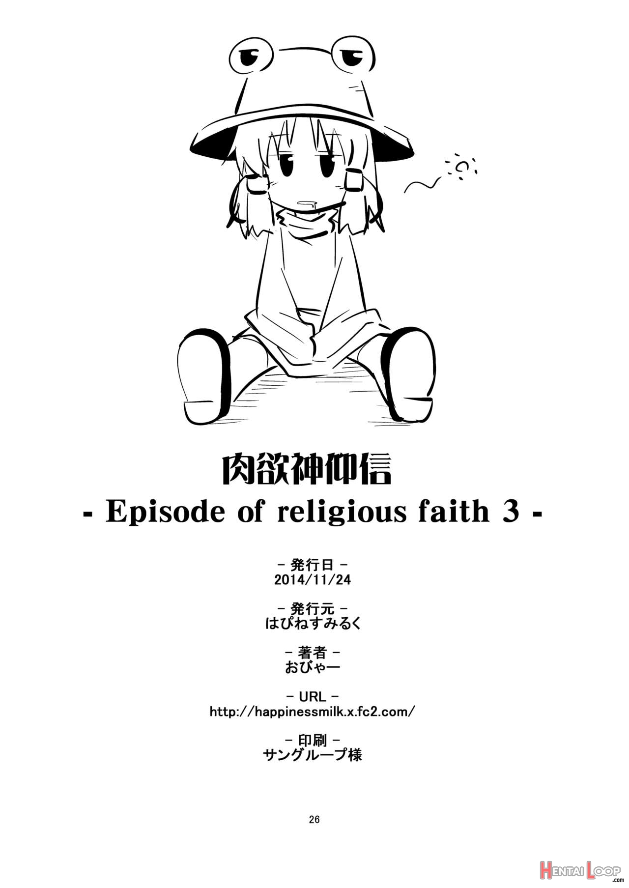 Nikuyokugami Gyoushin – Episode Of Religious Faith 3 – page 21