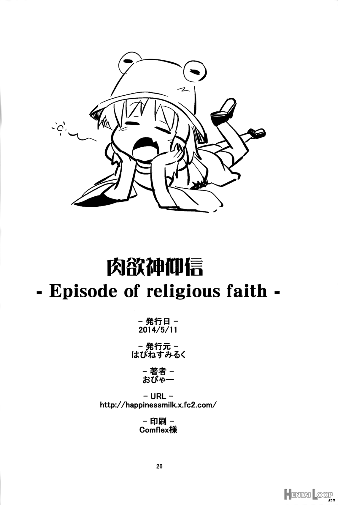 Nikuyokugami Gyoushin – Episode Of Religious Faith – page 22