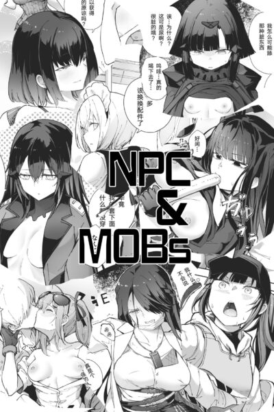 Npc & Mobs 12p Issue page 1