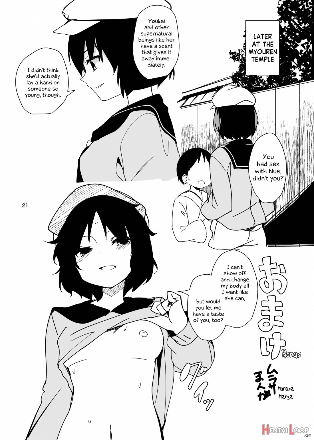 Nue Ga Ganbaru Hon page 18