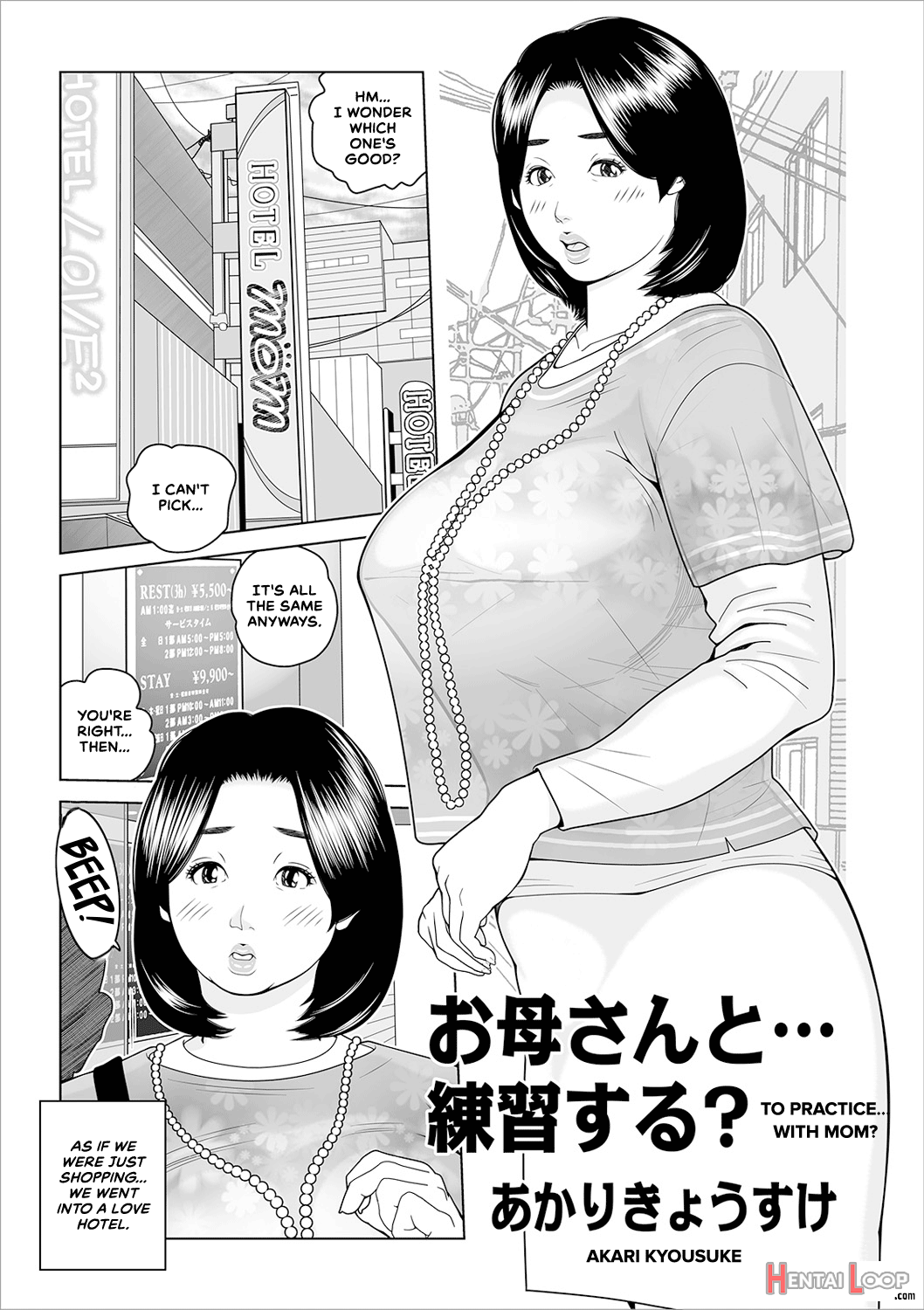 Oba-san Dashite Mo Ii? Vol. 02 page 71