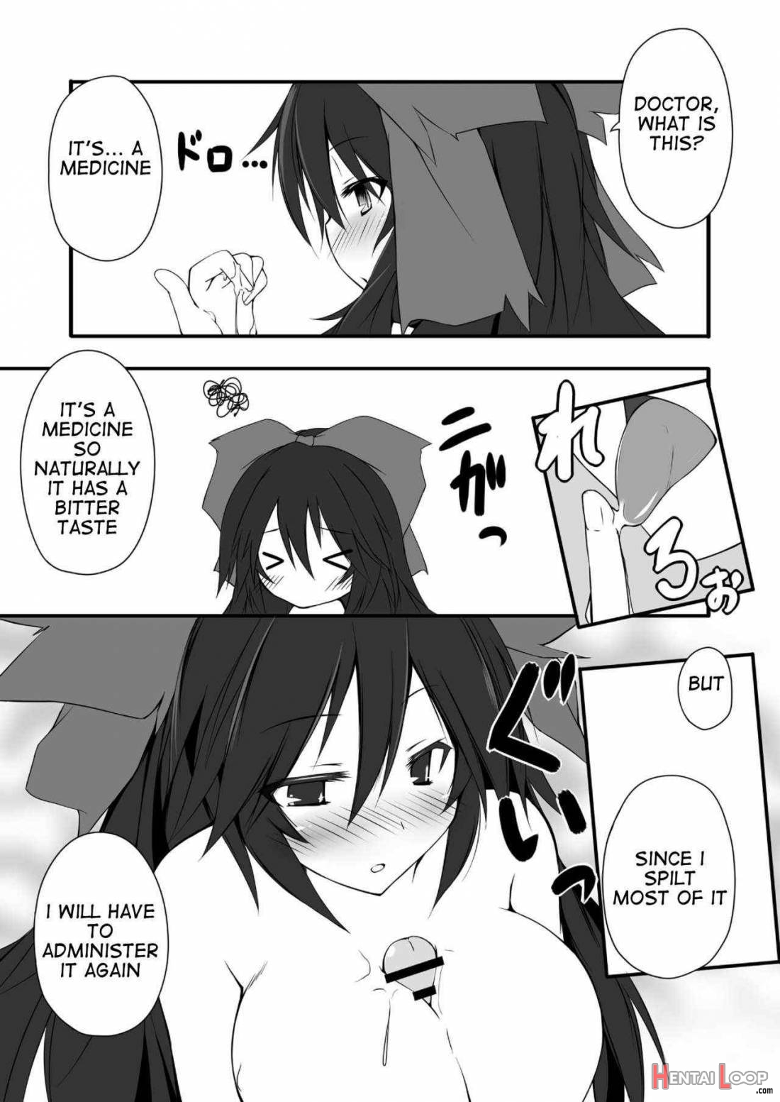 Okuu-chan Wa O-⑨ Dakara Natsukaze Wo Hikukamoshirenai page 12