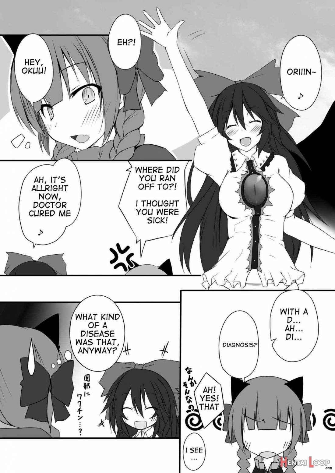 Okuu-chan Wa O-⑨ Dakara Natsukaze Wo Hikukamoshirenai page 23