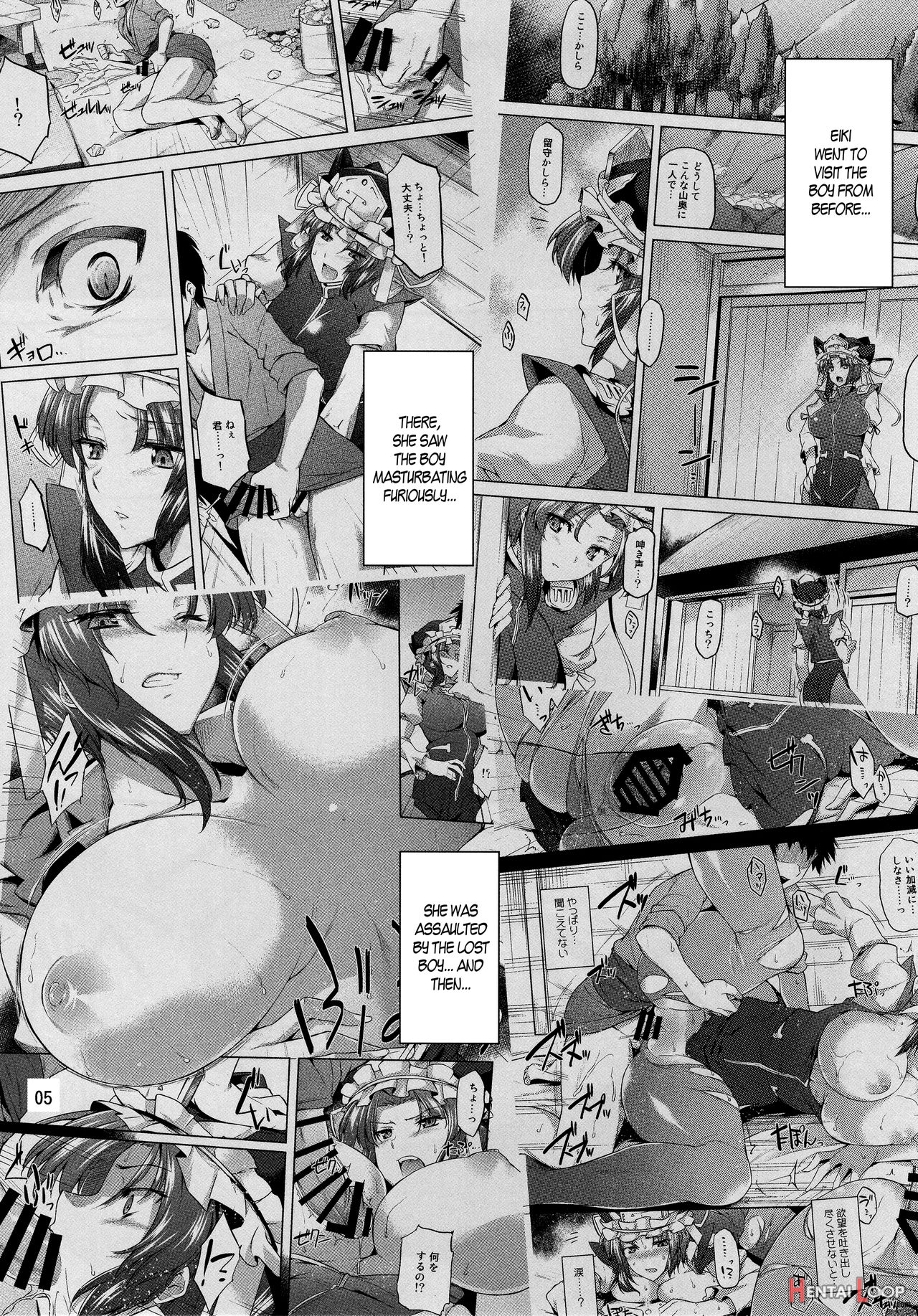 Onegai Eiki-sama Chuuhen page 3