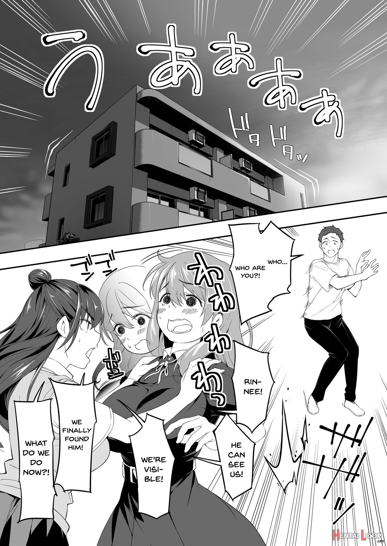 Ore Dake Ga Sawareru Futago page 11