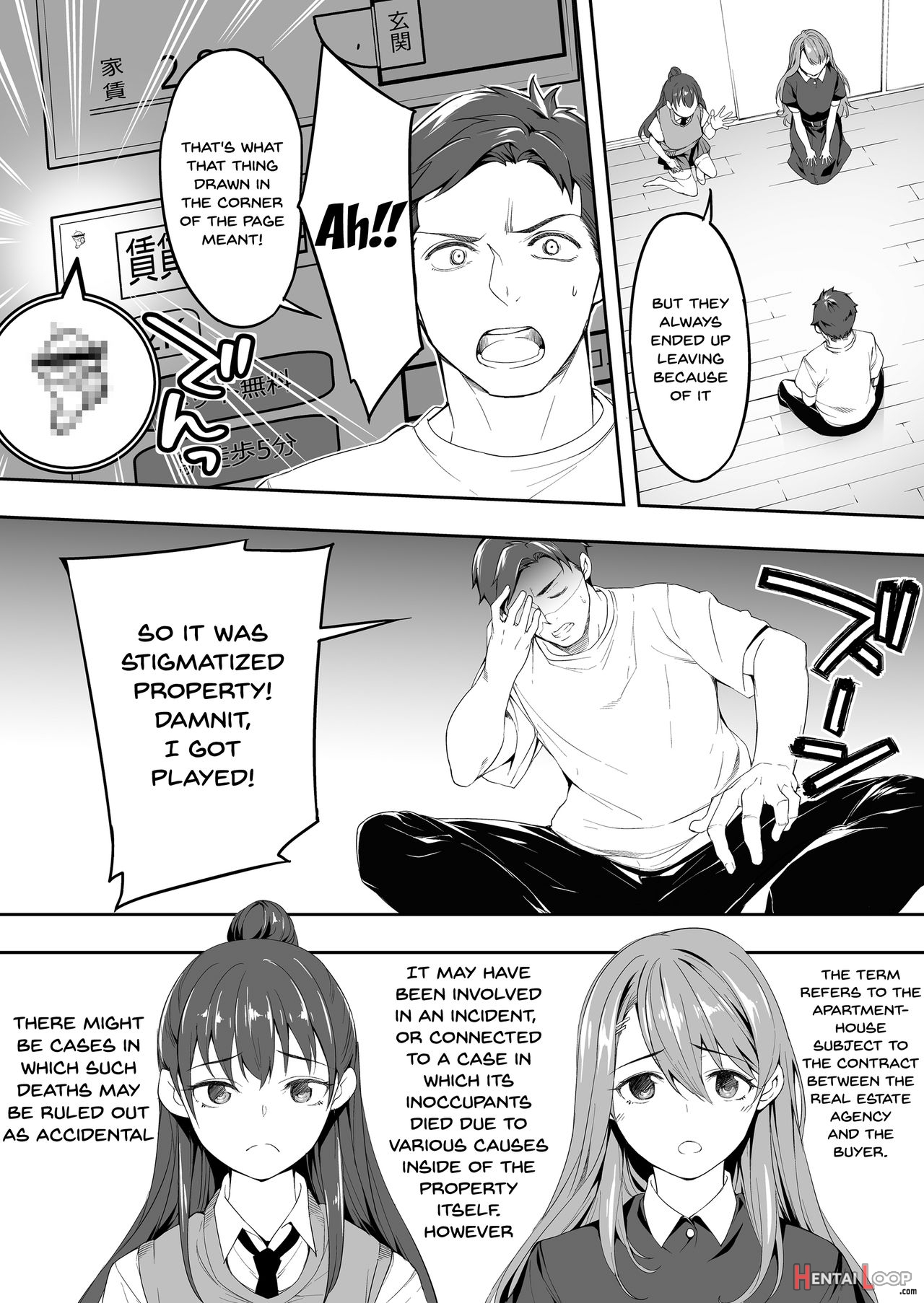 Ore Dake Ga Sawareru Futago page 19