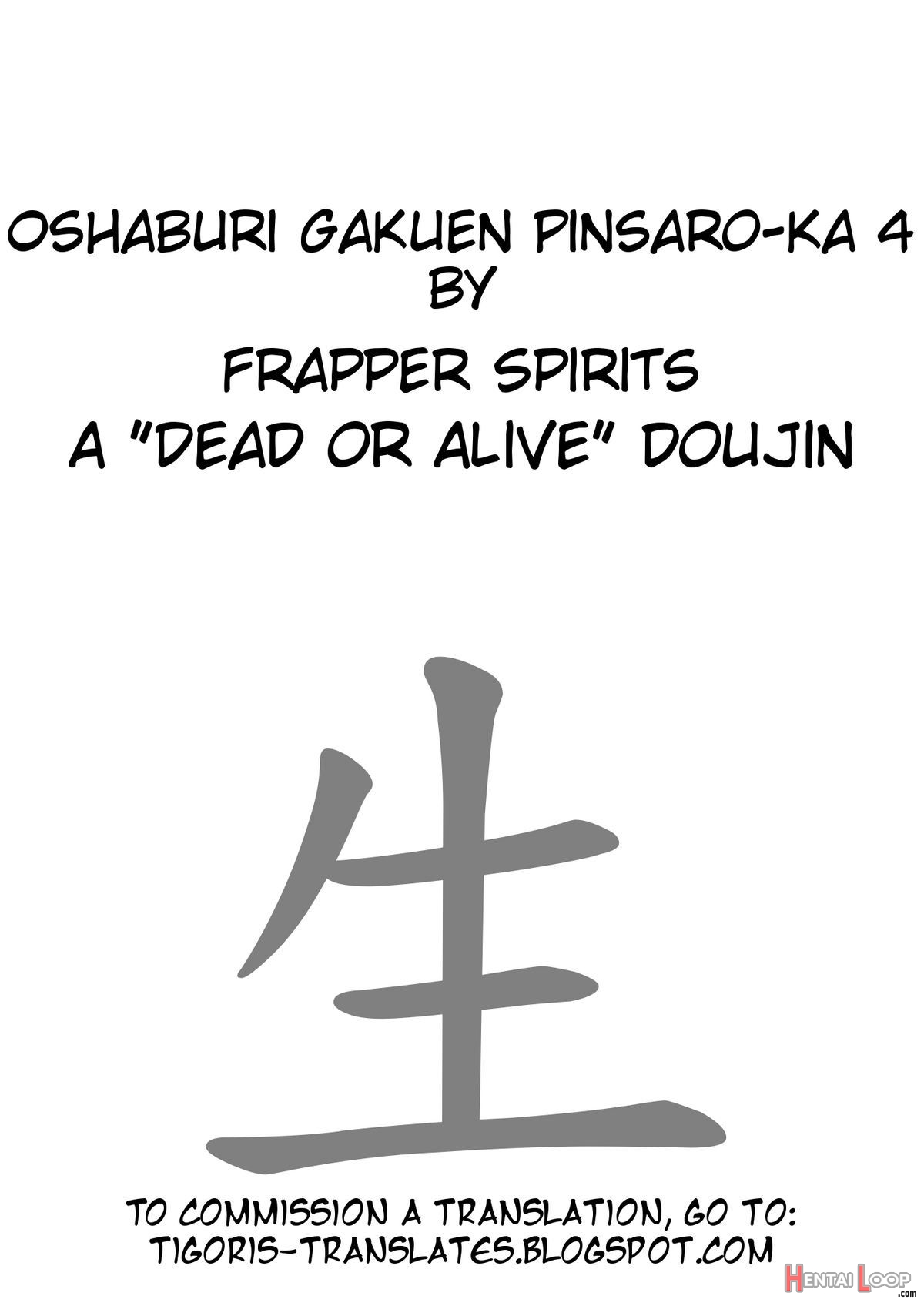 Oshaburi Gakuen Pinsal page 117
