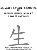 Oshaburi Gakuen Pinsal page 2