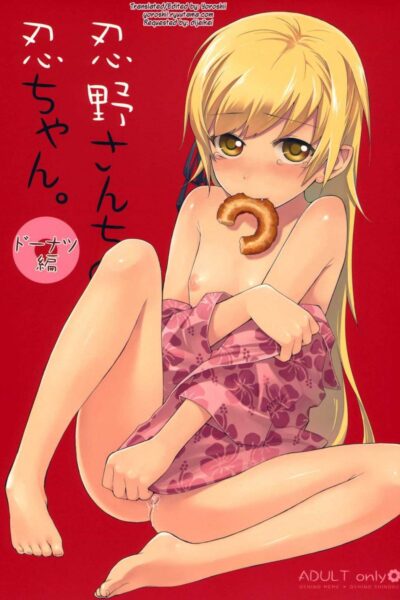 Oshino-san-chi No Shinobu-chan. Doughnut Hen page 1