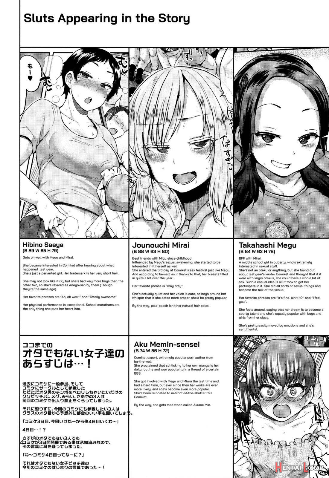 Ota Demo Nai Joshi Ga Comiket 4-kkame Ni Asobi Ni Yattekita In Melon page 3