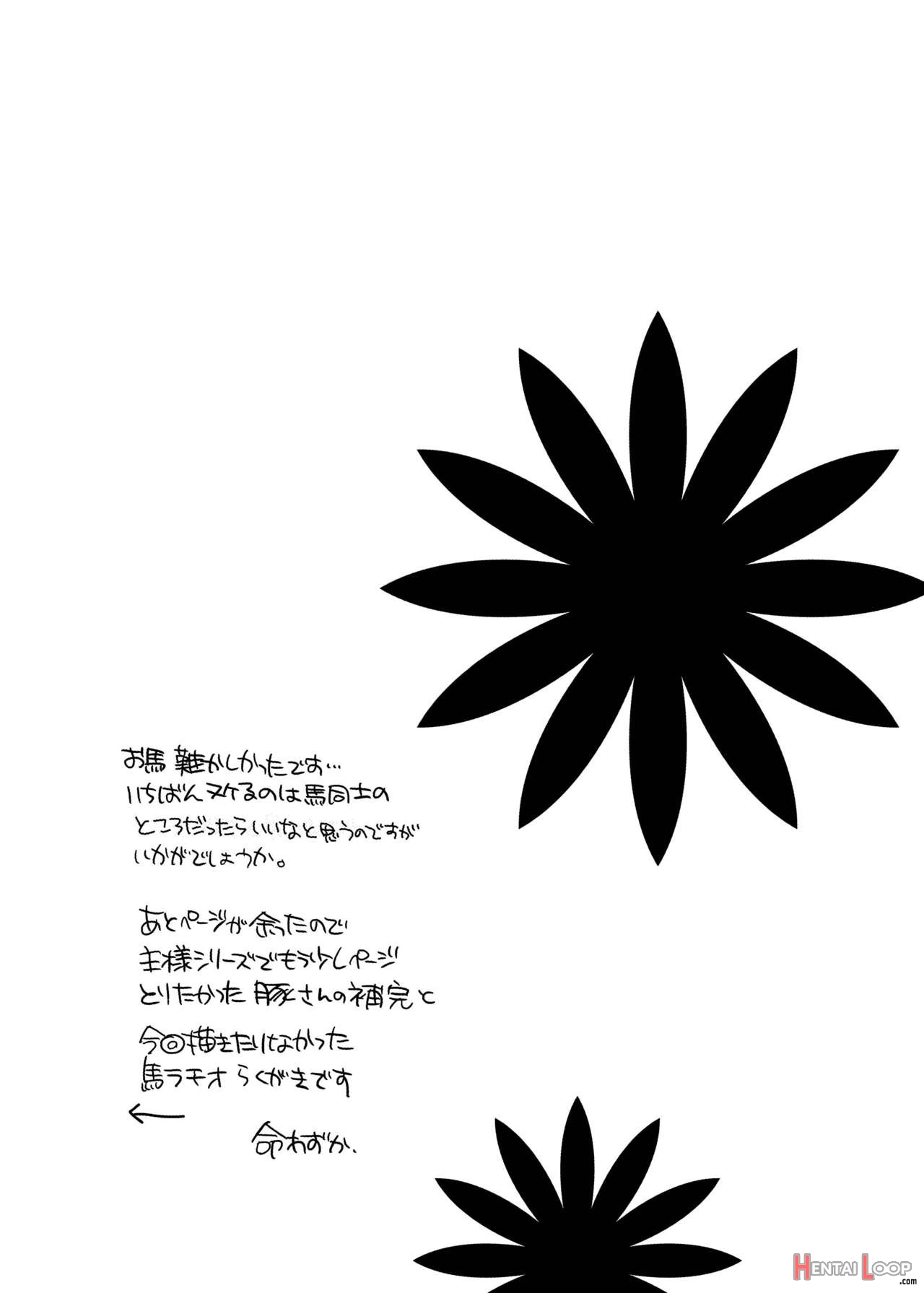 Ouma-san To Ichaicha page 28