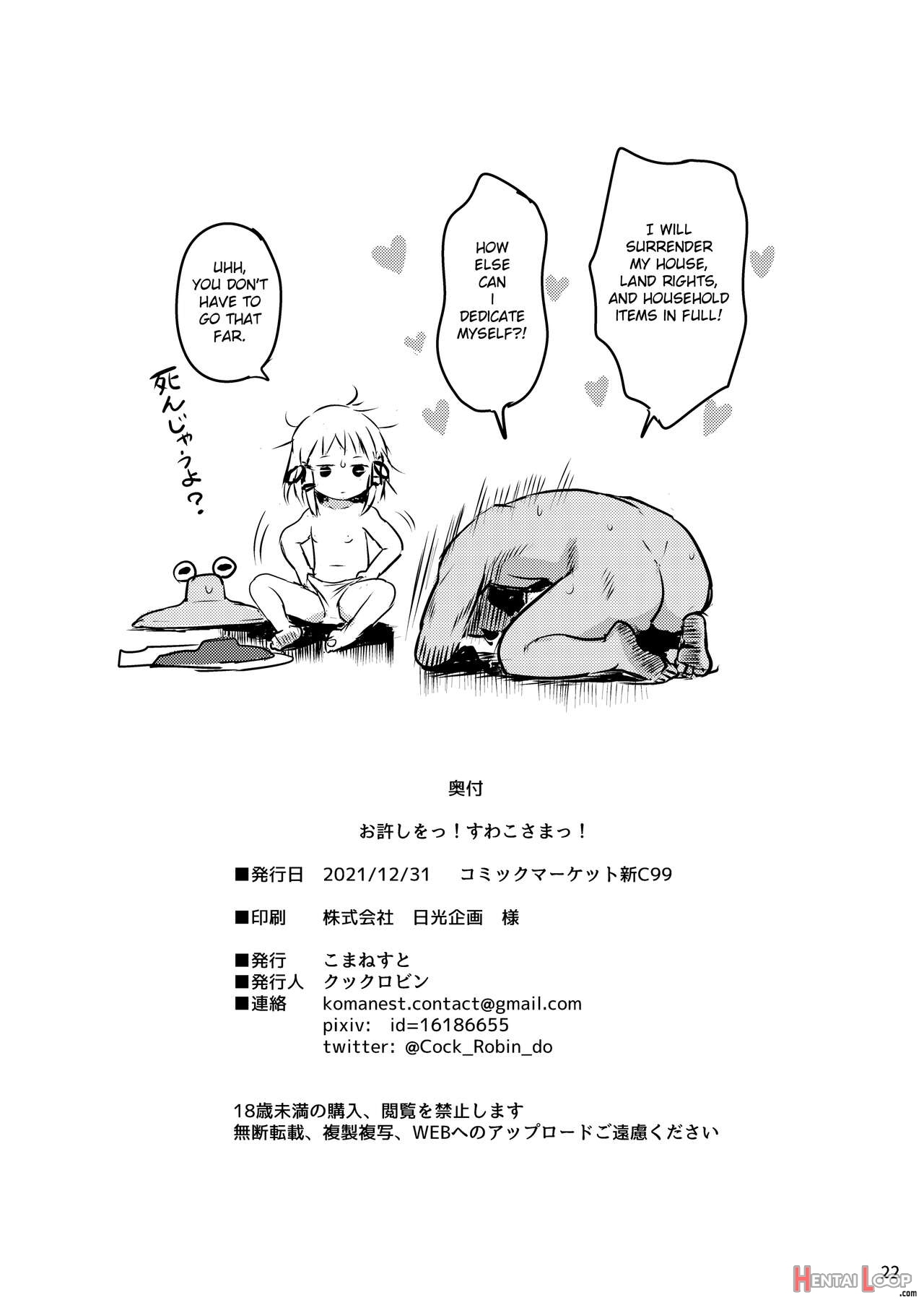 Oyurushio! Suwako-sama! page 19