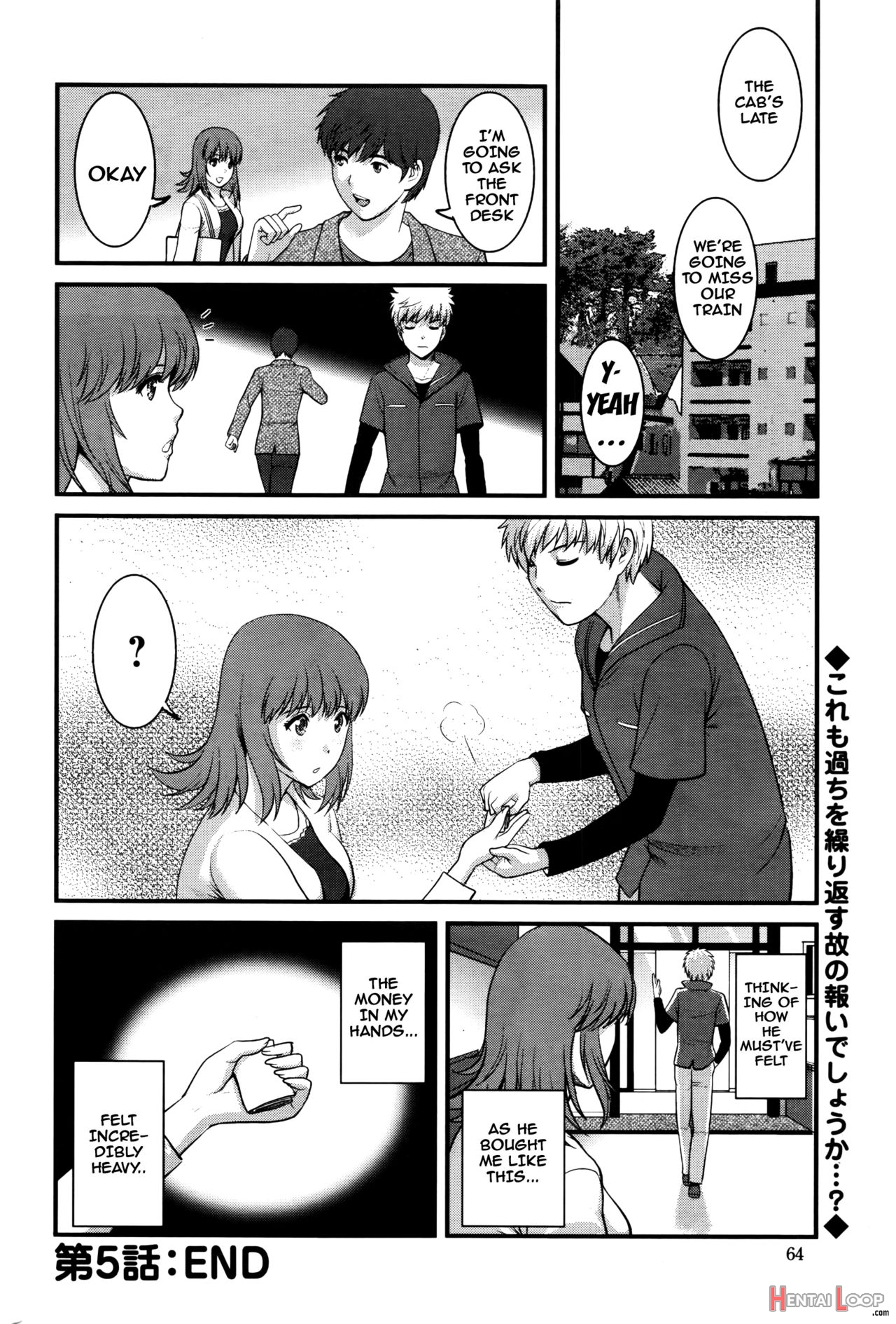 Part Time Manaka-san 2nd page 100