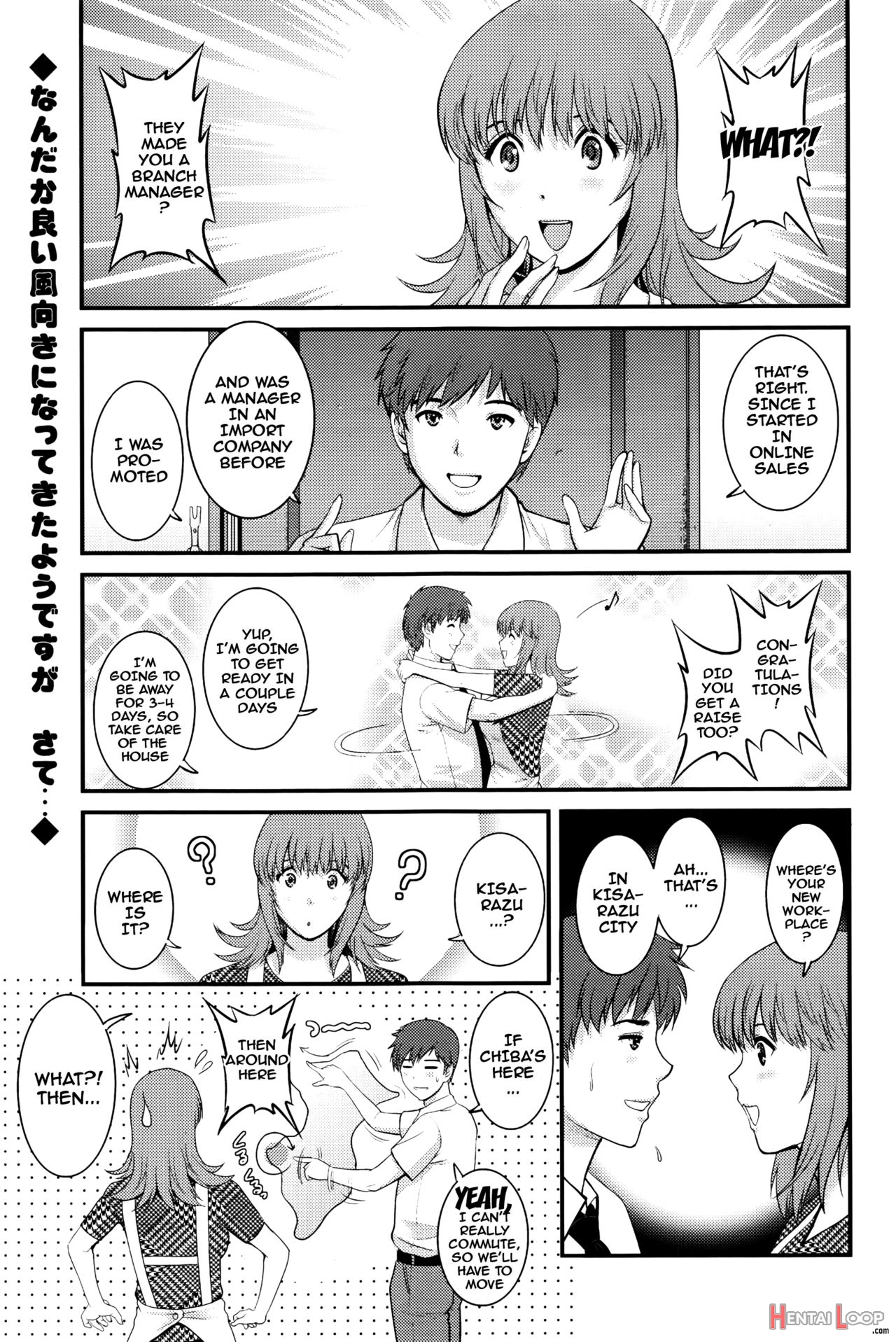 Part Time Manaka-san 2nd page 120