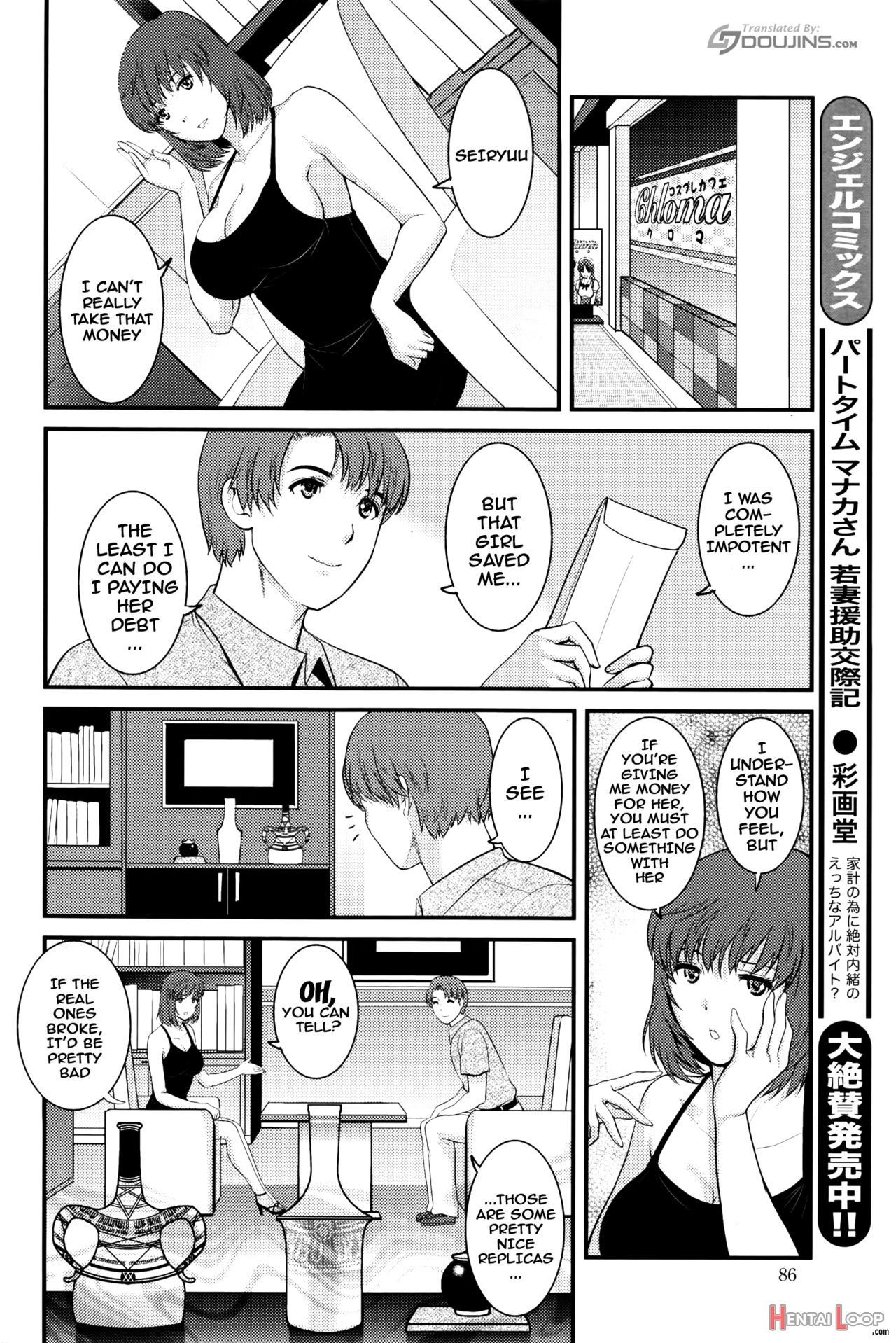 Part Time Manaka-san 2nd page 121