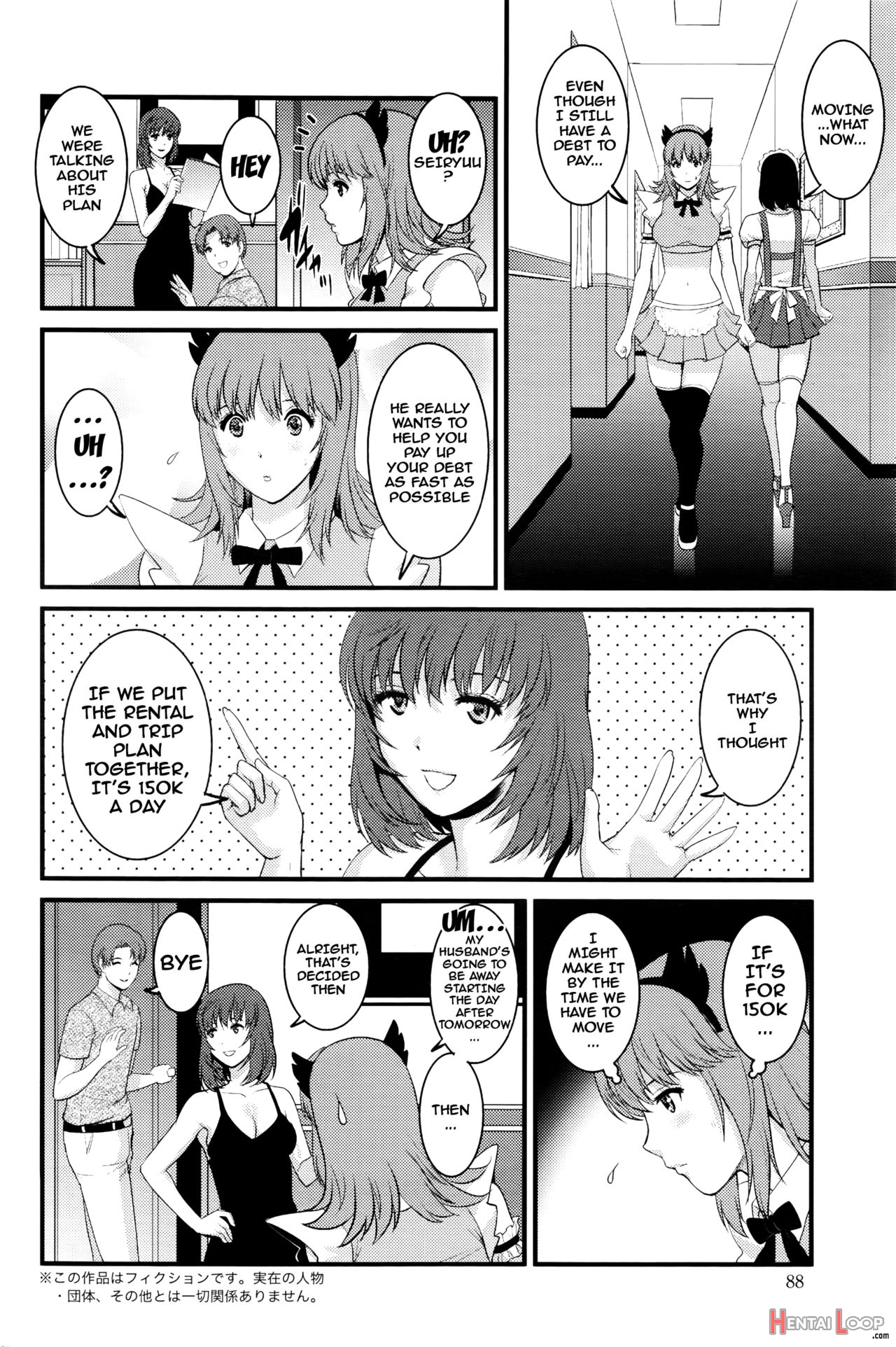 Part Time Manaka-san 2nd page 122