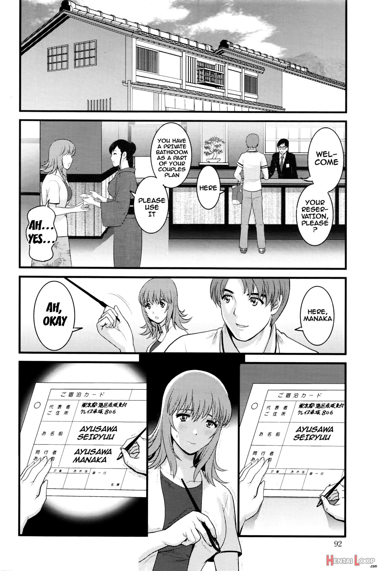 Part Time Manaka-san 2nd page 126