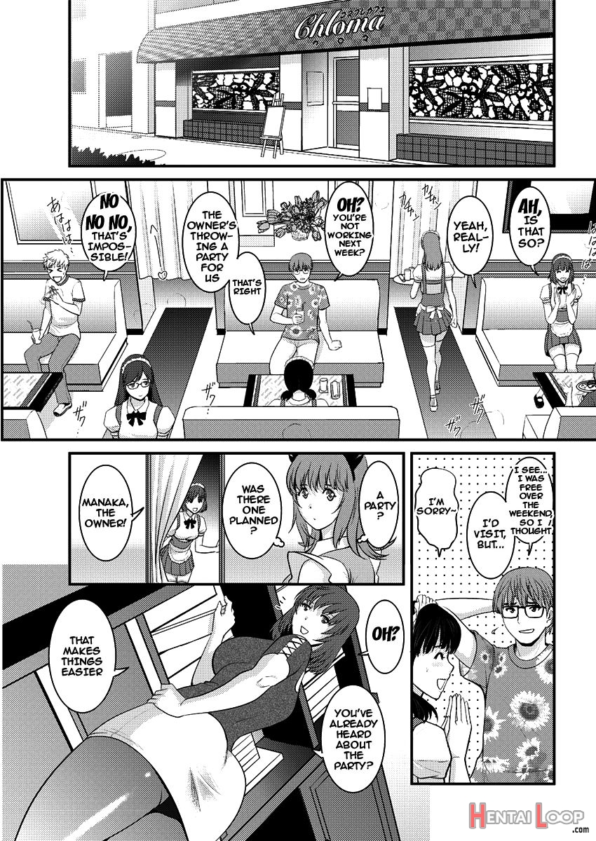 Part Time Manaka-san 2nd page 147