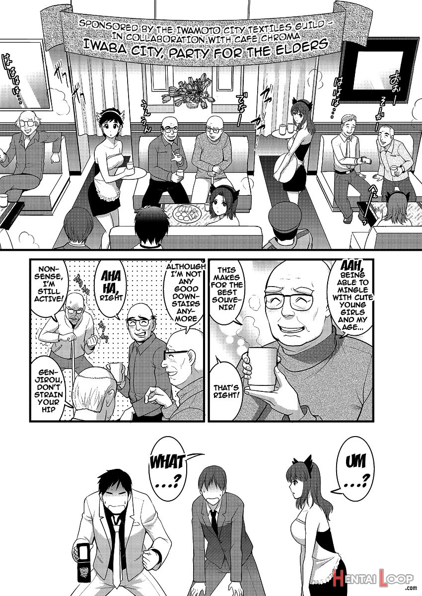 Part Time Manaka-san 2nd page 176