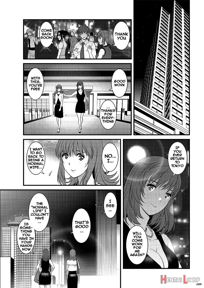 Part Time Manaka-san 2nd page 177