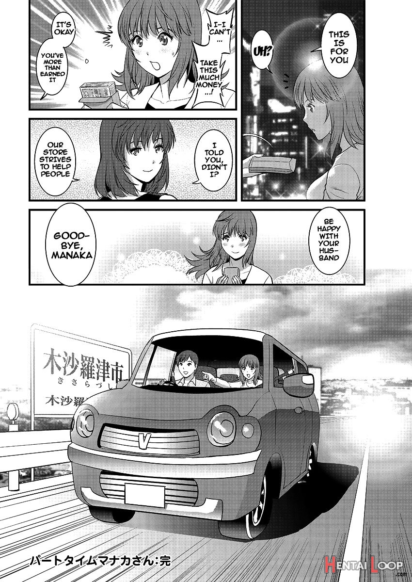 Part Time Manaka-san 2nd page 178