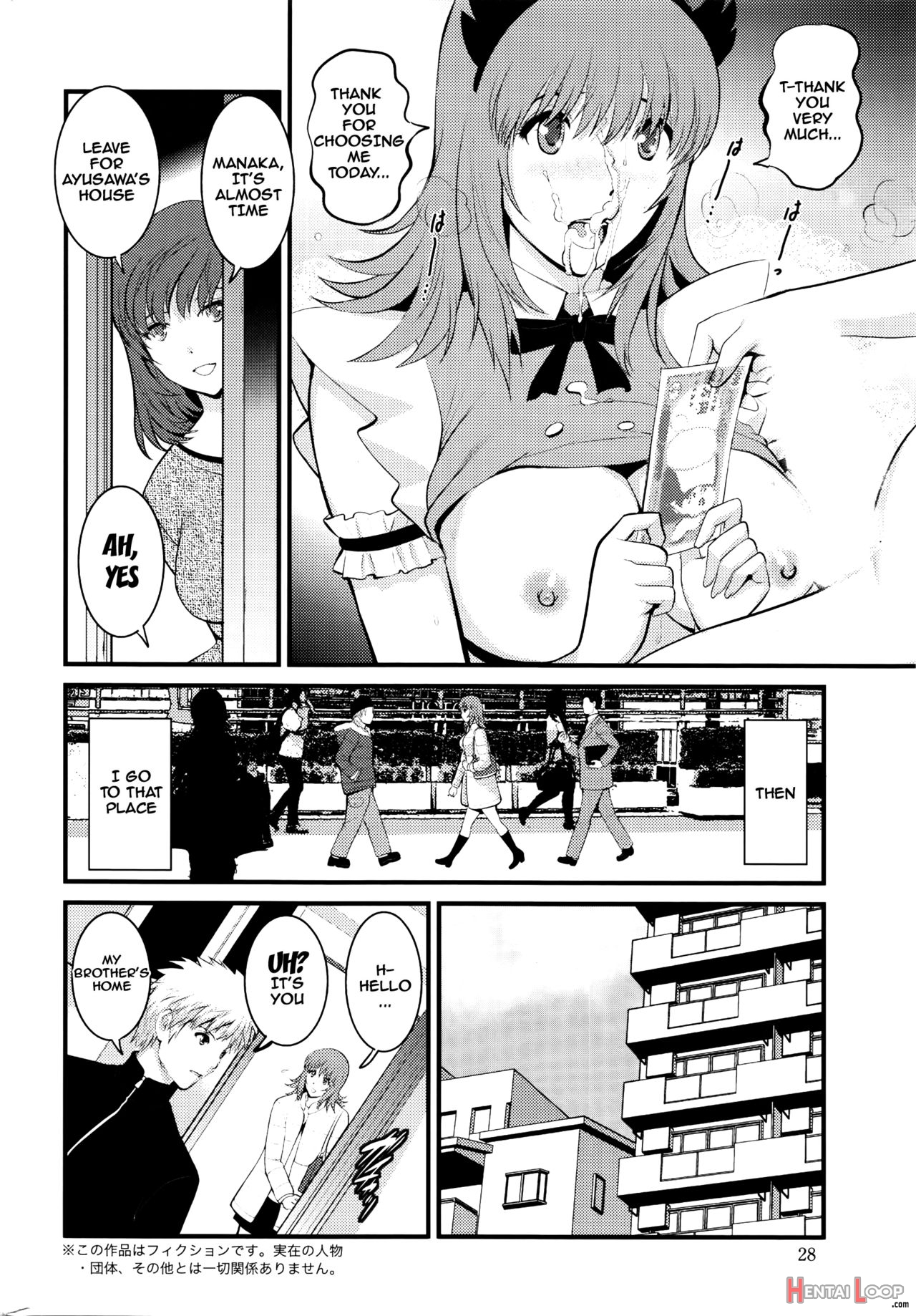 Part Time Manaka-san 2nd page 25