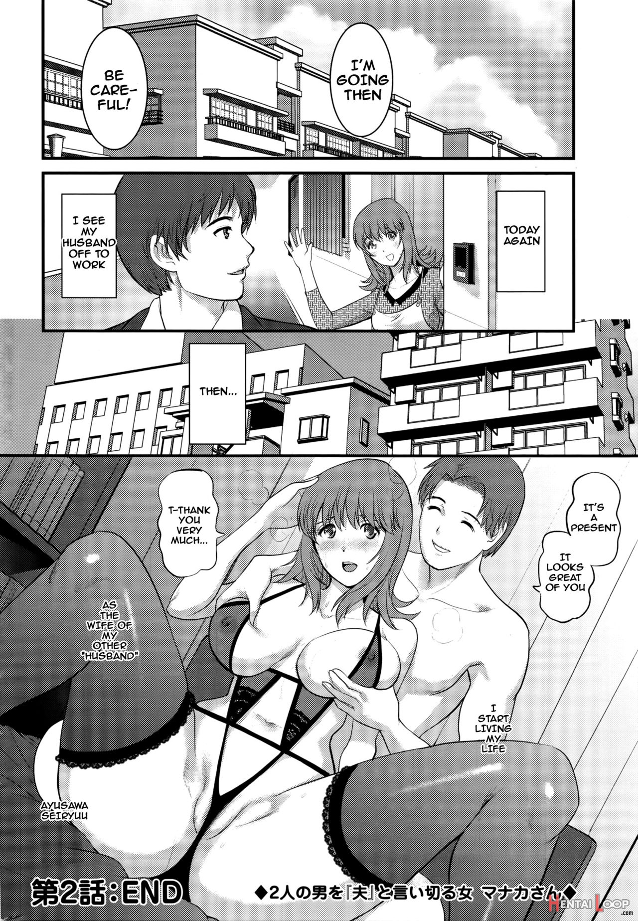 Part Time Manaka-san 2nd page 41