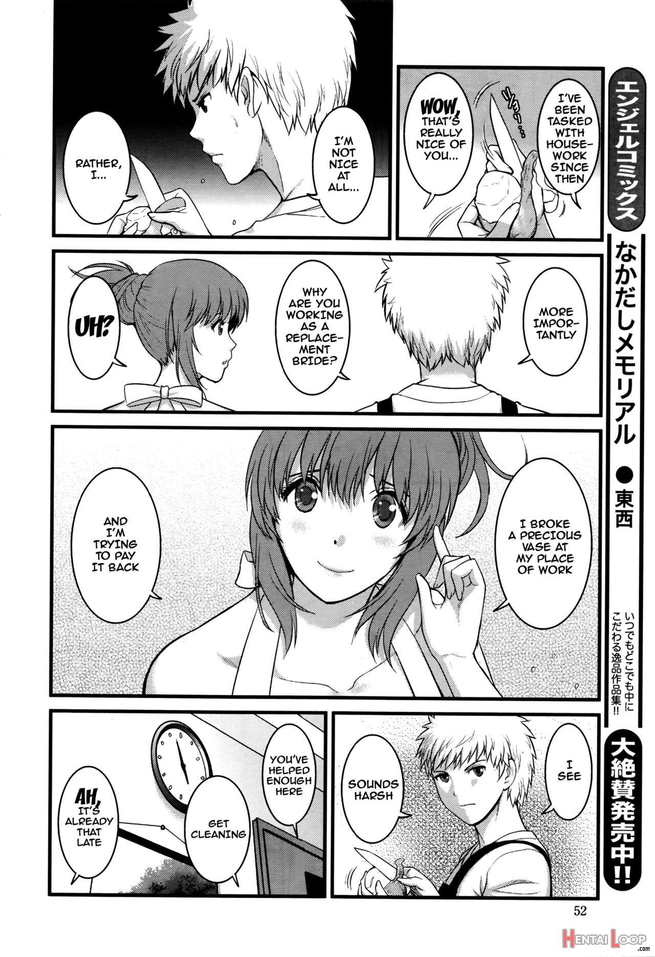 Part Time Manaka-san 2nd page 46