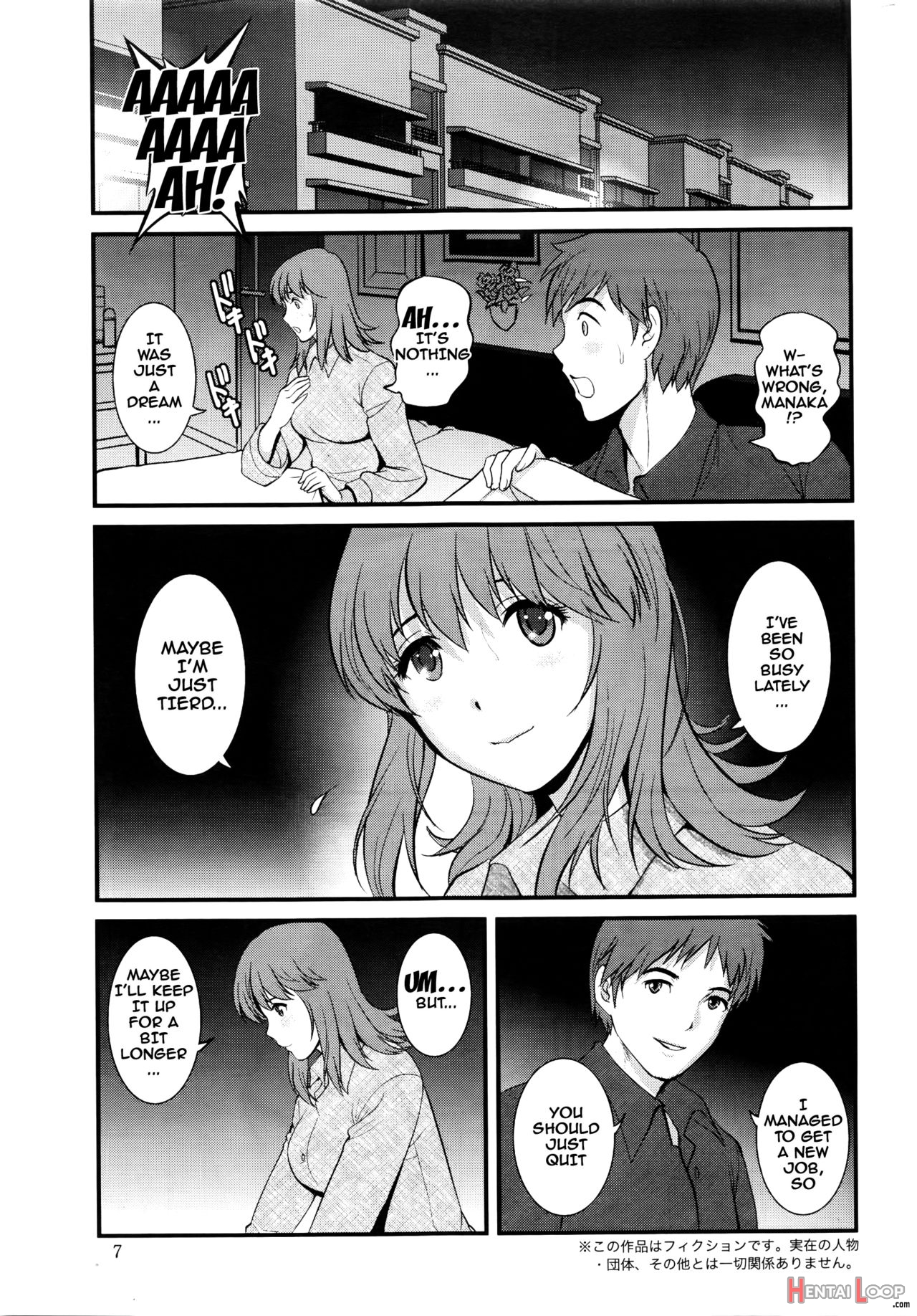 Part Time Manaka-san 2nd page 6