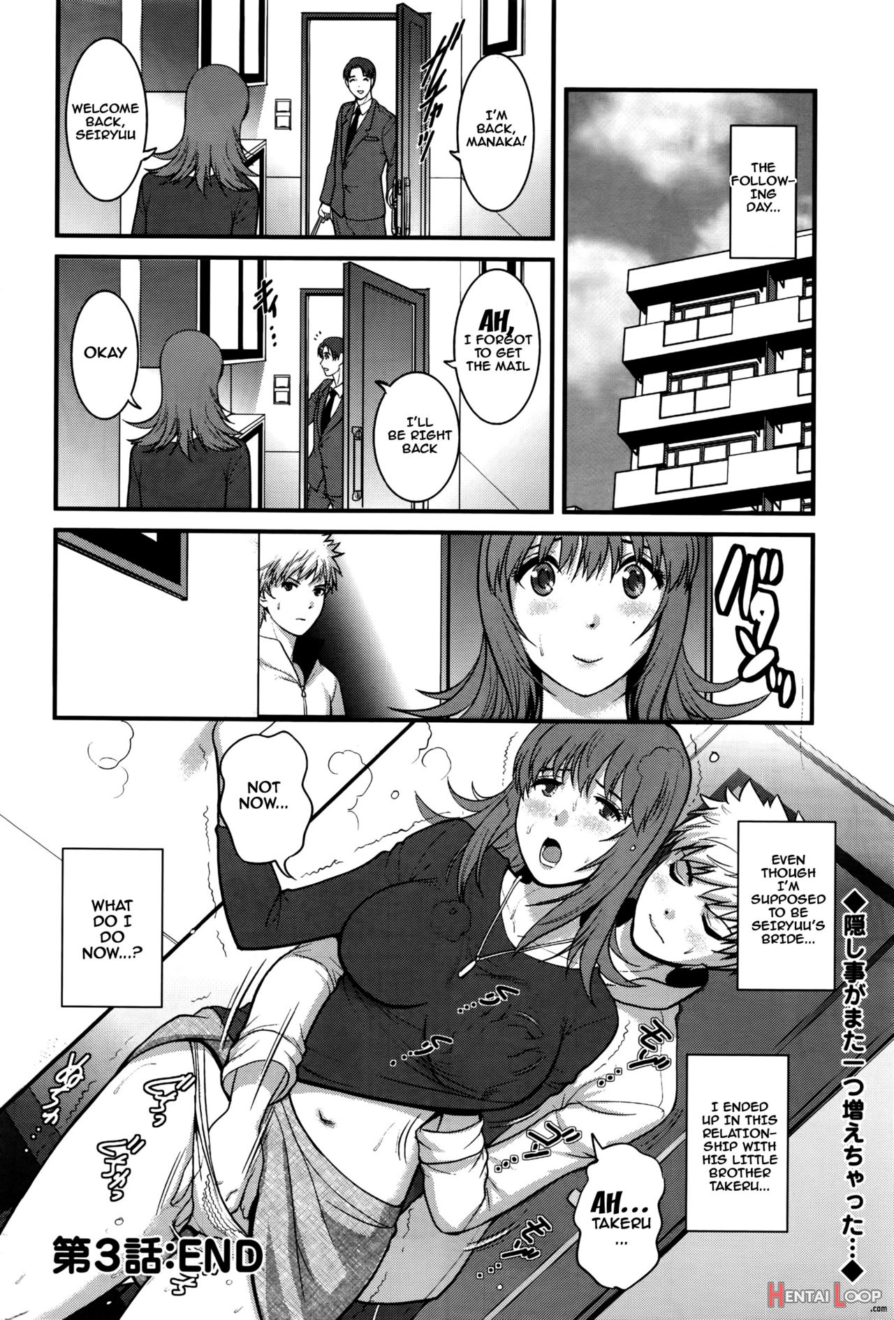 Part Time Manaka-san 2nd page 60