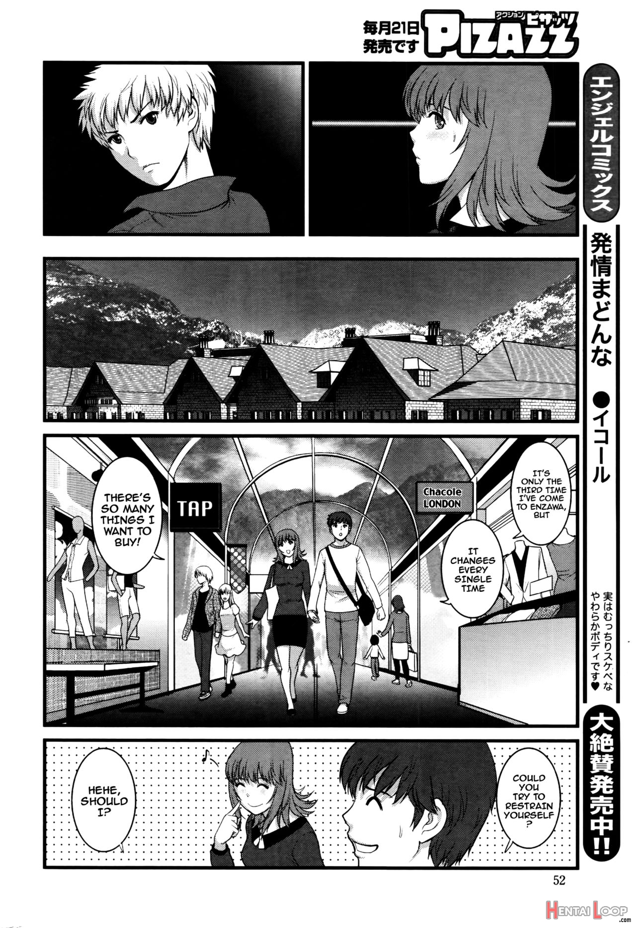 Part Time Manaka-san 2nd page 88